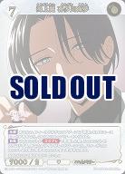 鴻上麗 喜多川海夢(SR+) 【BB-BSQ2-054SR+】